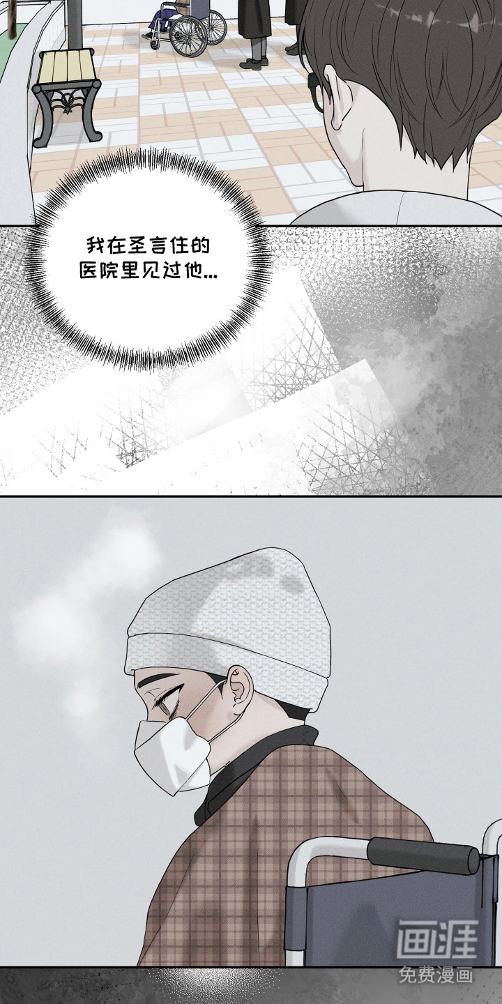 定格心动漫画-图10