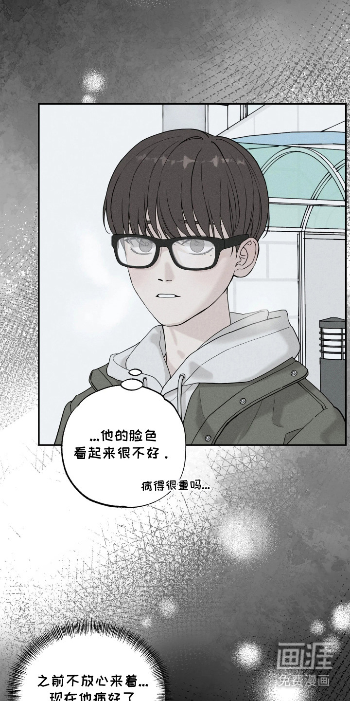 定格心动漫画-图11