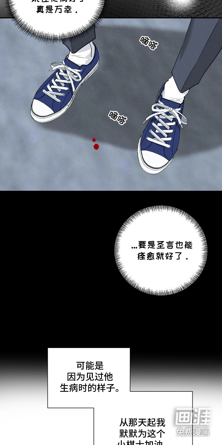 定格心动漫画-图12