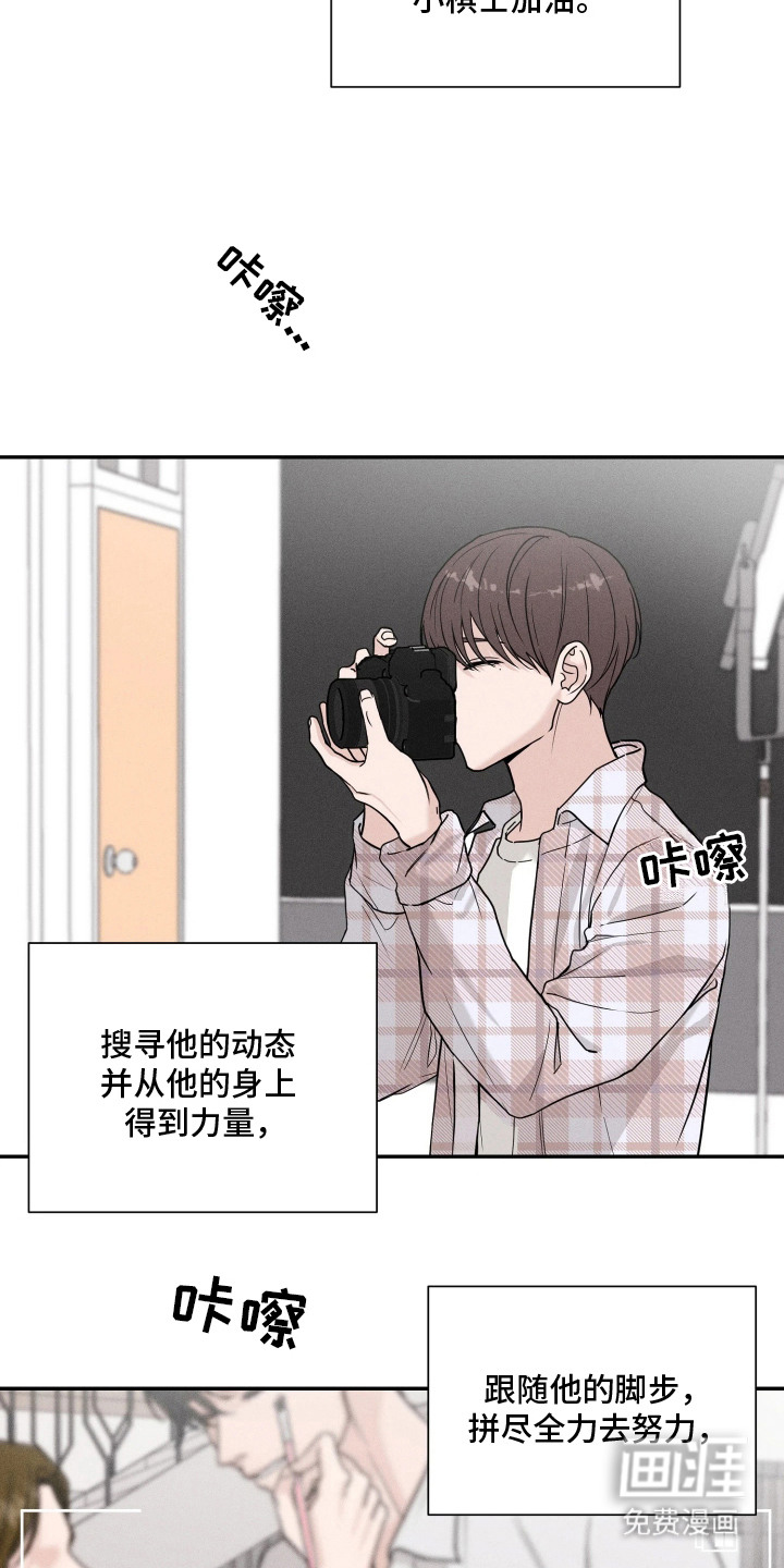 定格心动漫画-图13
