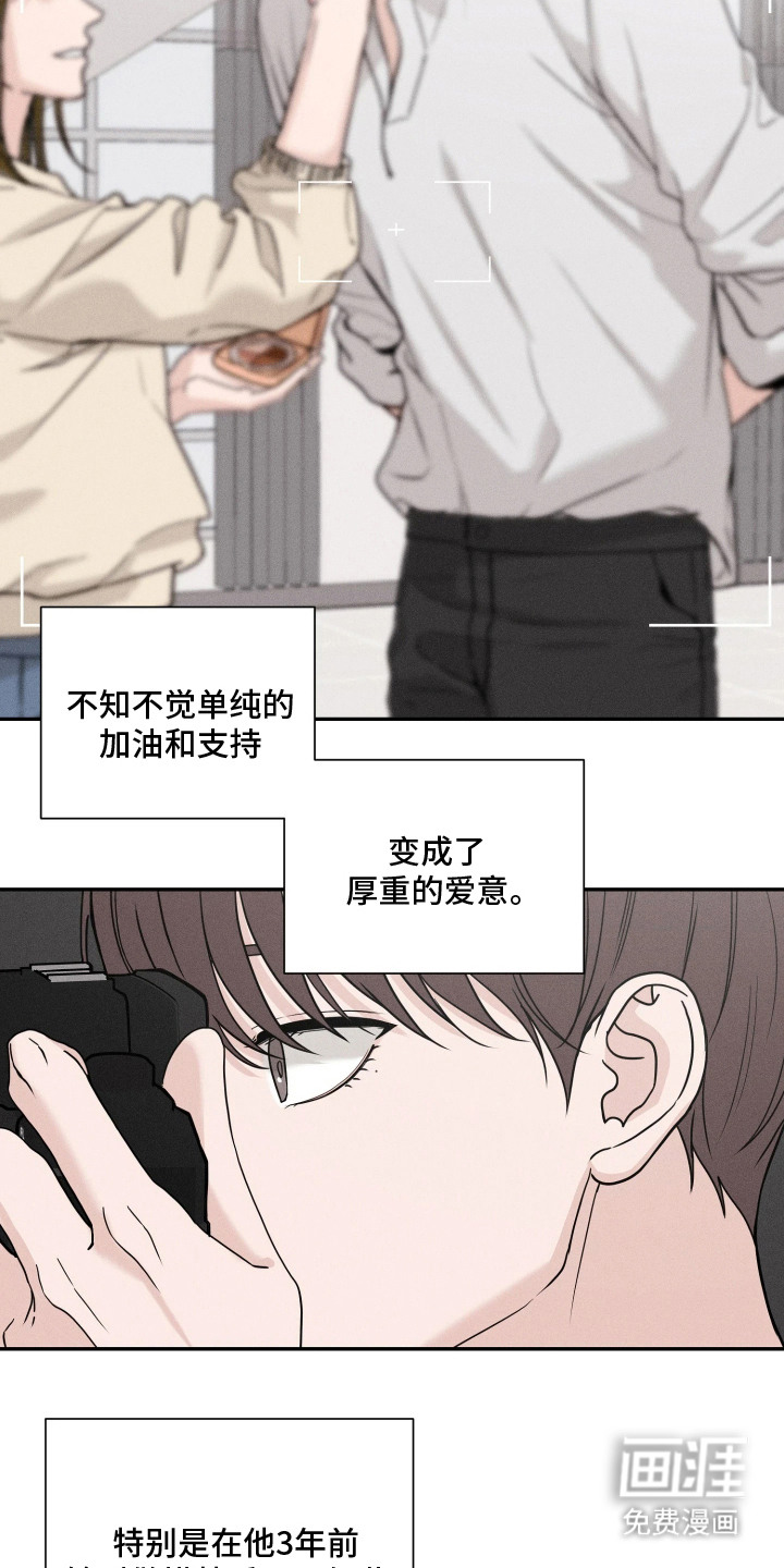 定格心动漫画-图14