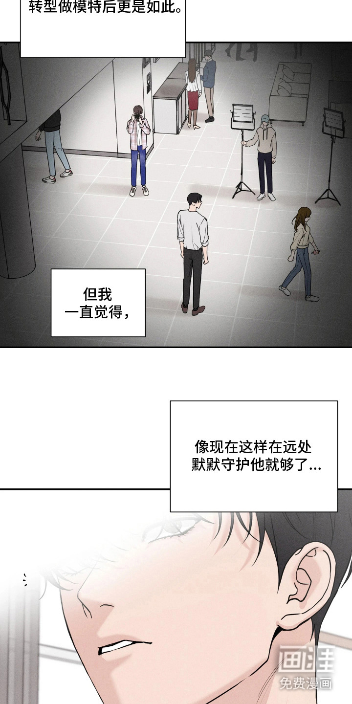 定格心动漫画-图15
