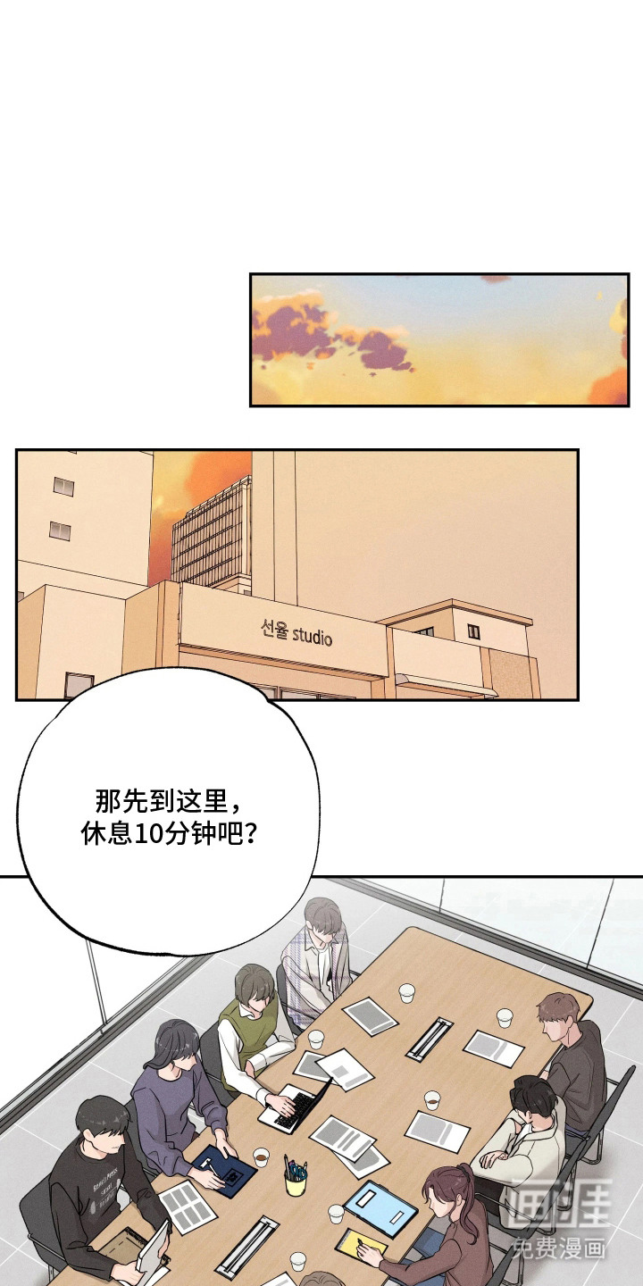 定格心动漫画-图0