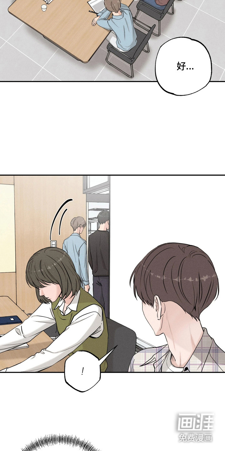 定格心动漫画-图1