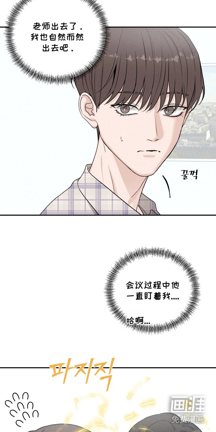 定格心动漫画-图2