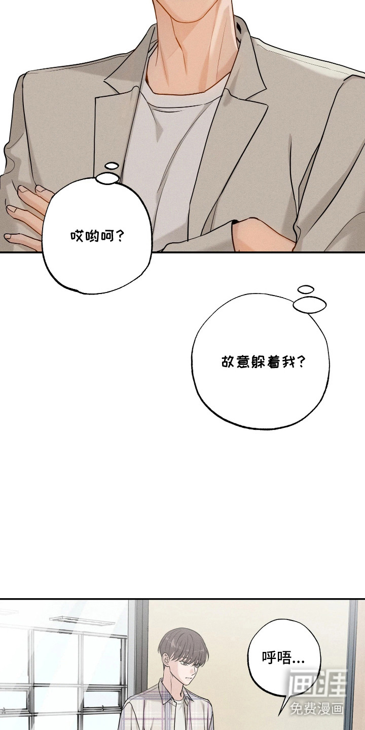 定格心动漫画-图5