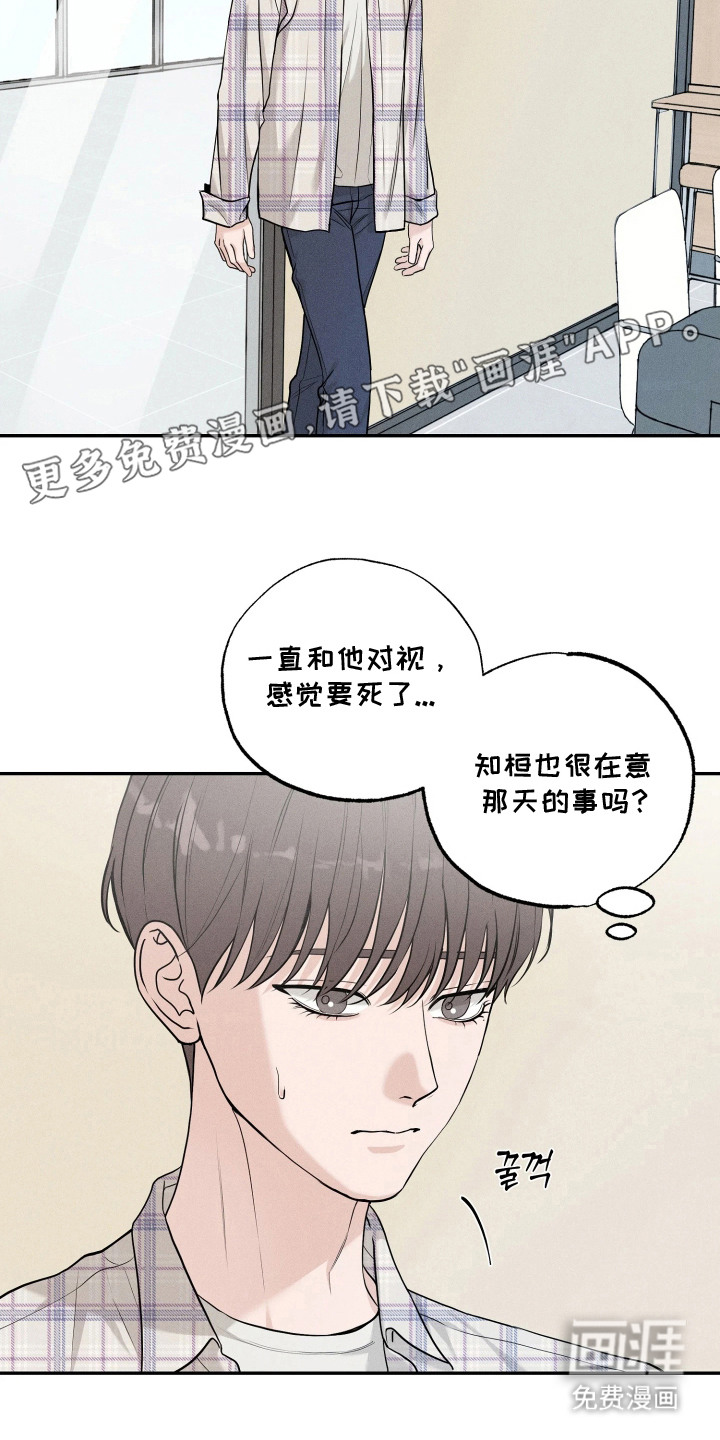 定格心动漫画-图6