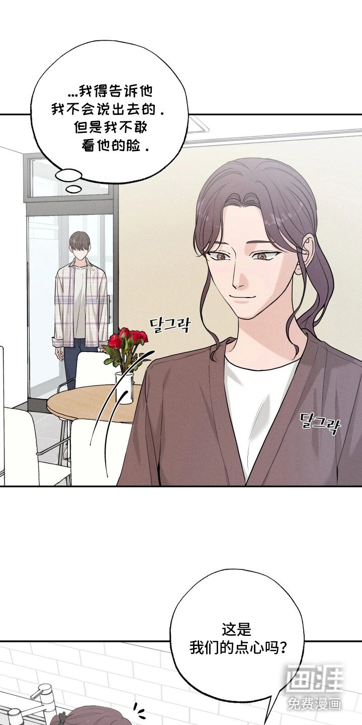 定格心动漫画-图7