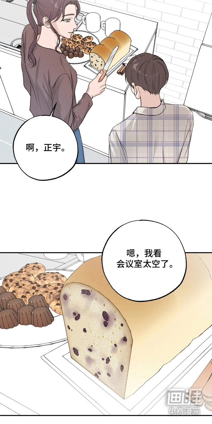 定格心动漫画-图8