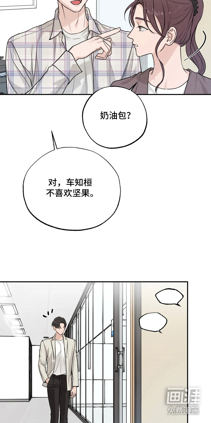 定格心动漫画-图10