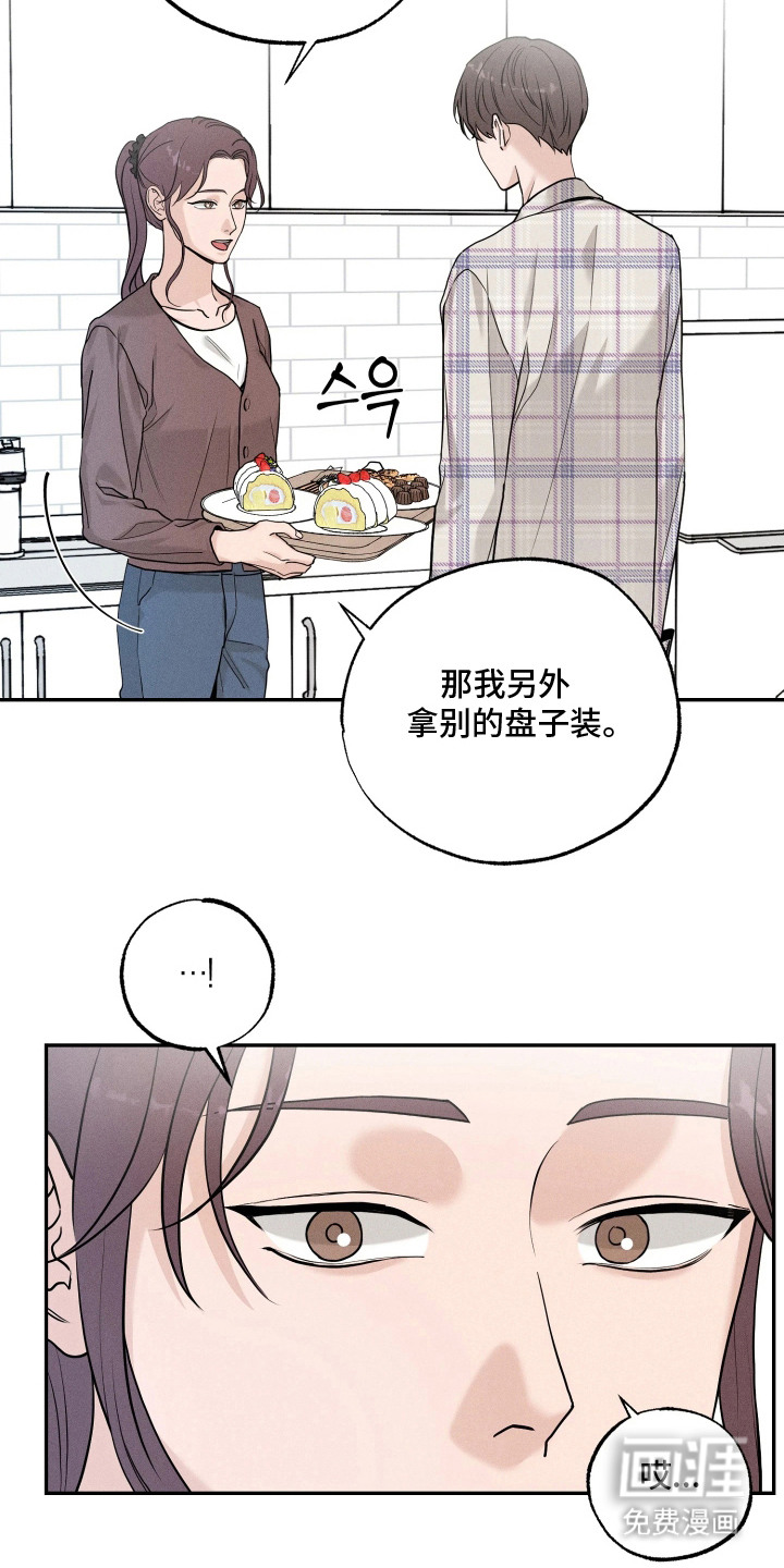 定格心动漫画-图12