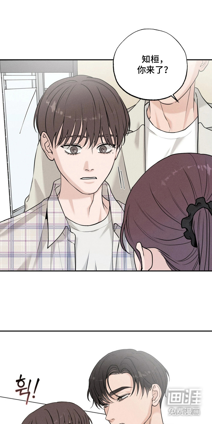 定格心动漫画-图13