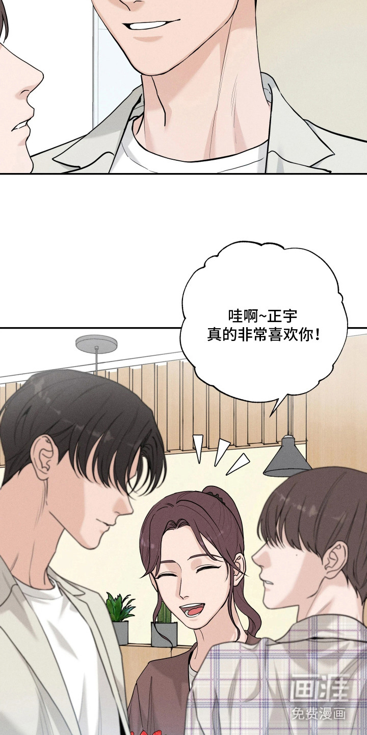 定格心动漫画-图15