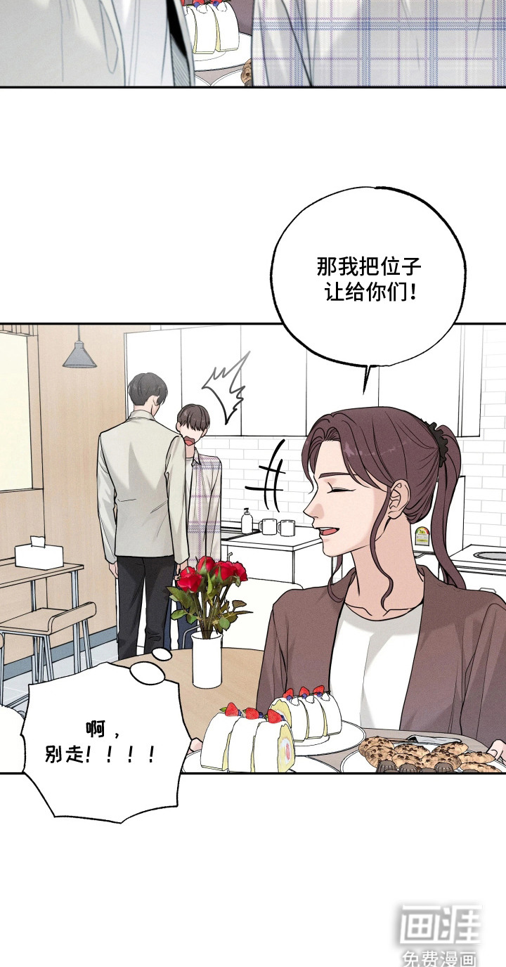 定格心动漫画-图16