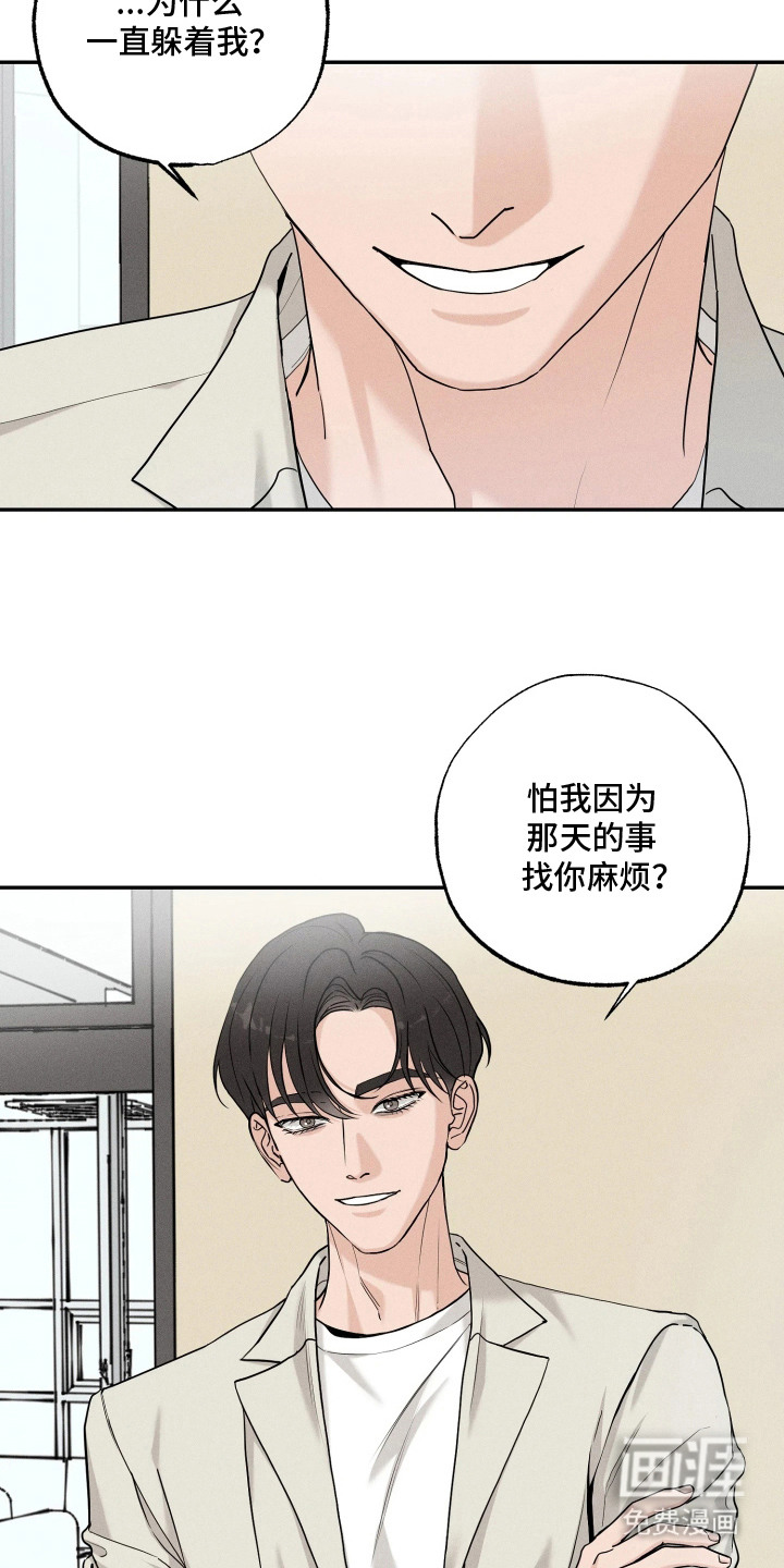 定格心动漫画-图1