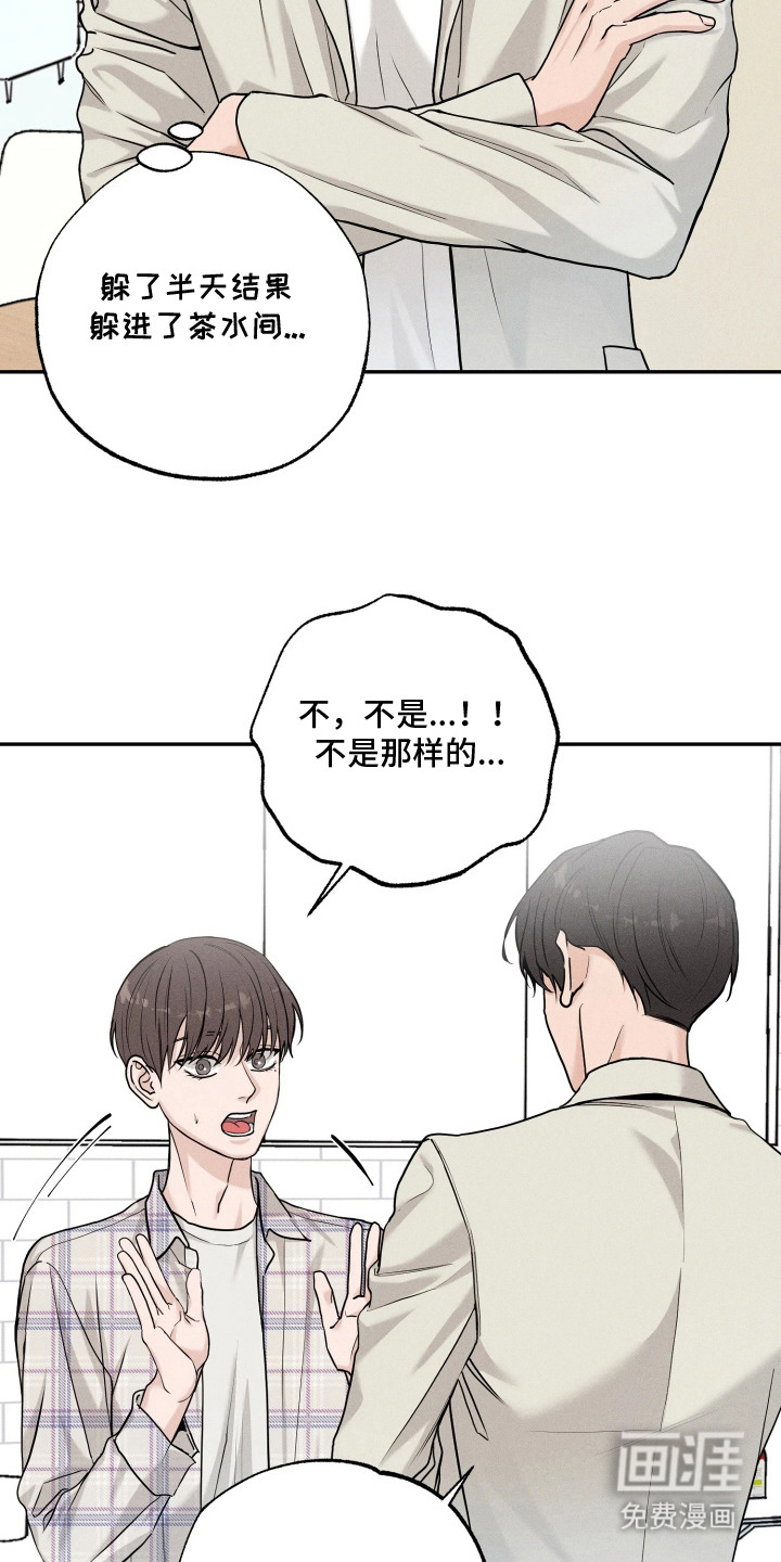 定格心动漫画-图2