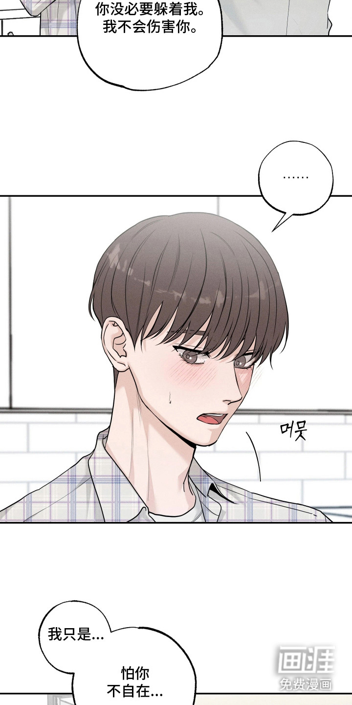 定格心动漫画-图3