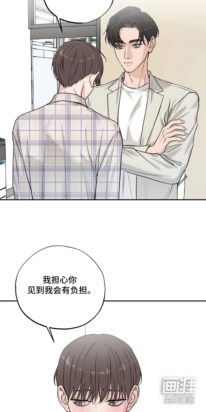 定格心动漫画-图4