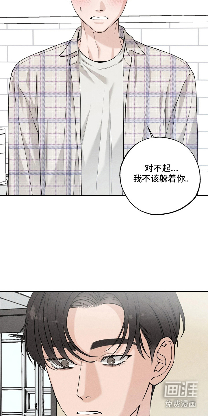 定格心动漫画-图5