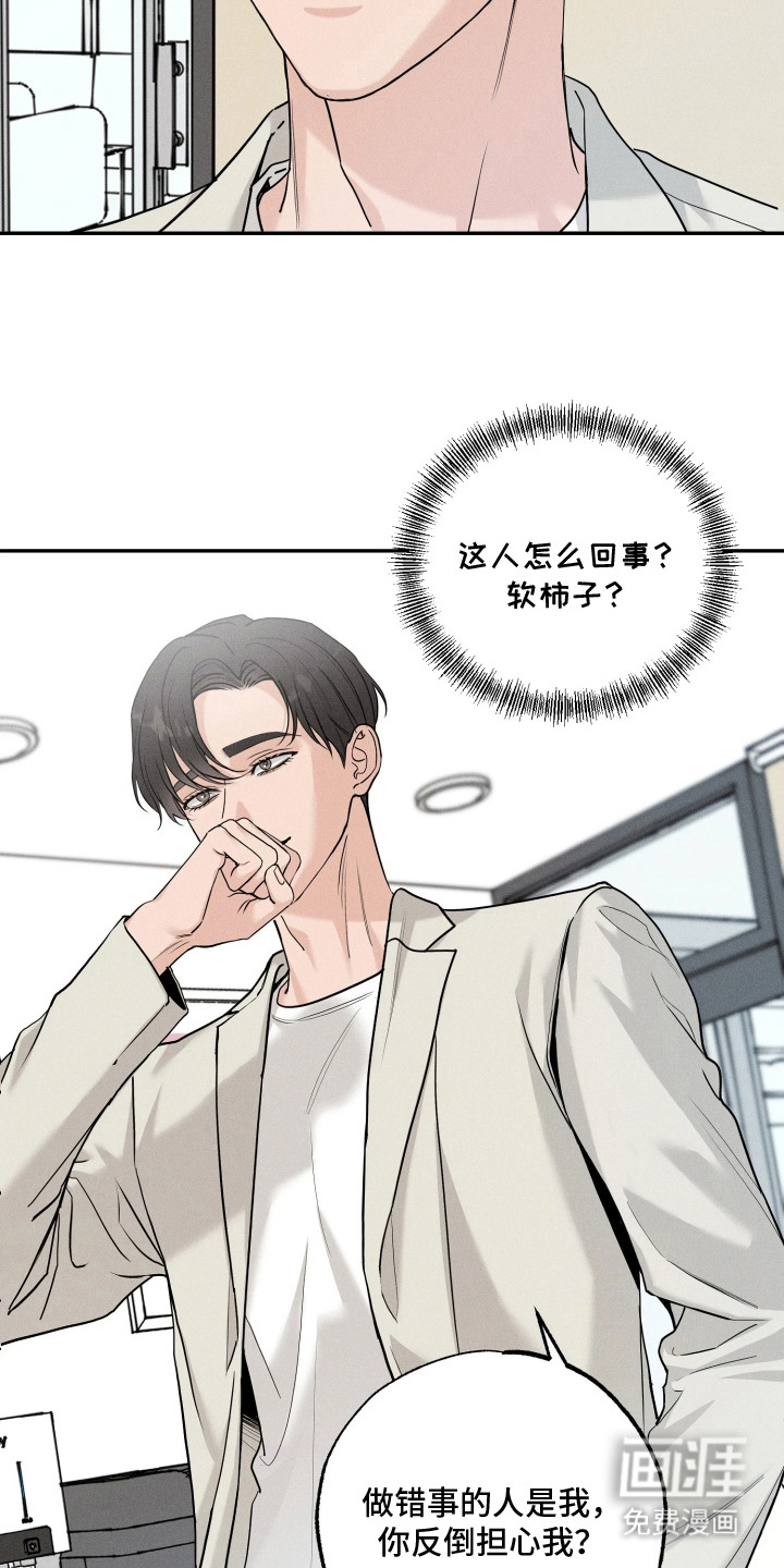 定格心动漫画-图6