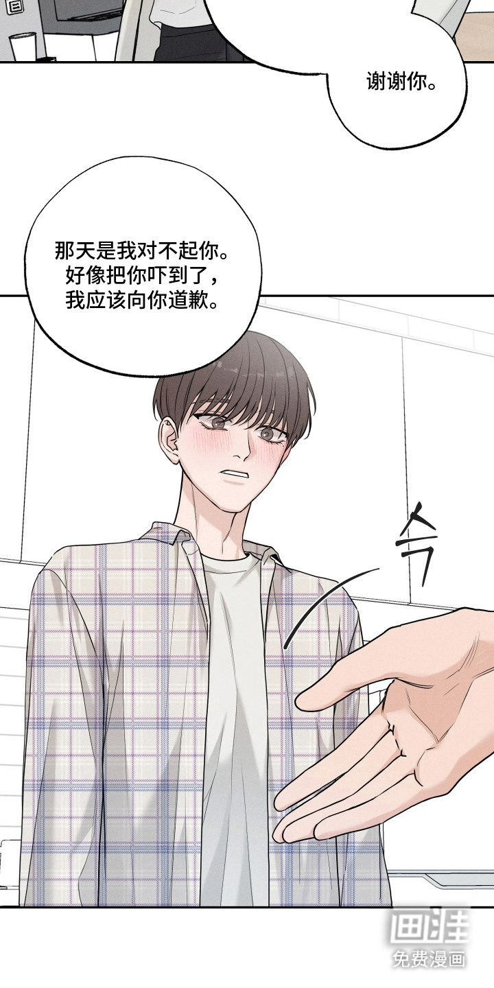 定格心动漫画-图7