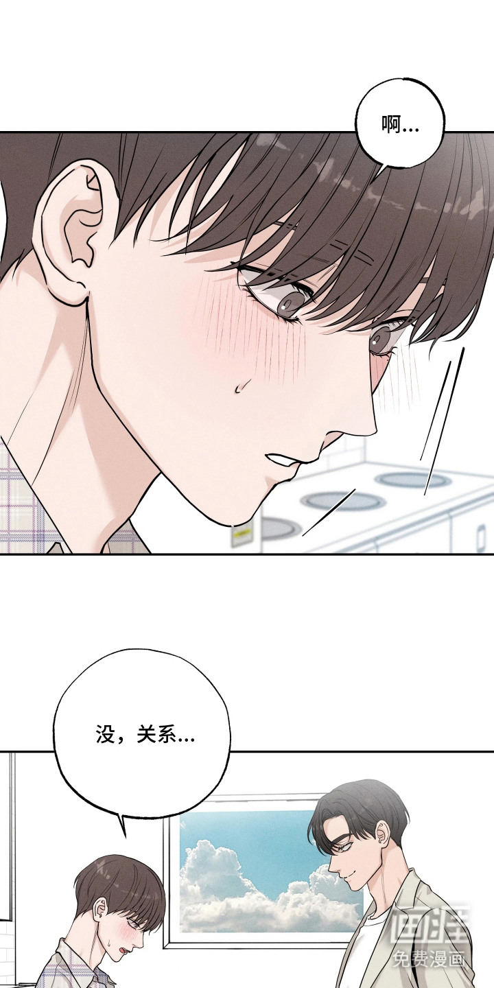 定格心动漫画-图8