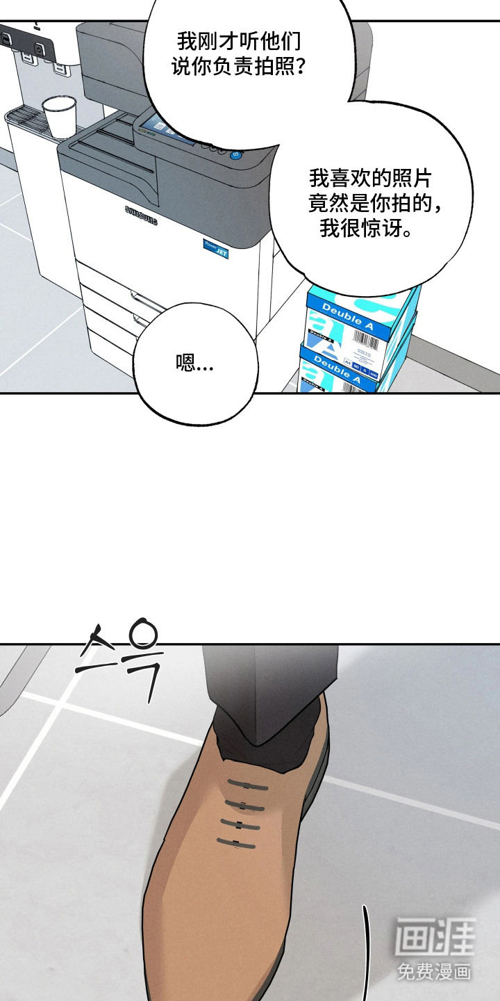 定格心动漫画-图10