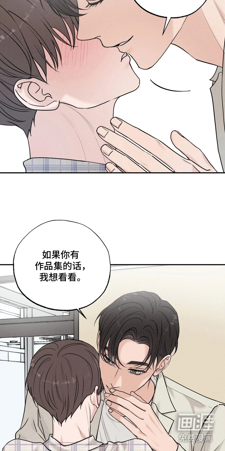 定格心动漫画-图13