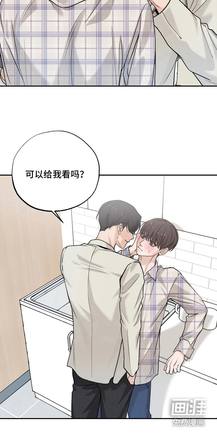 定格心动漫画-图14