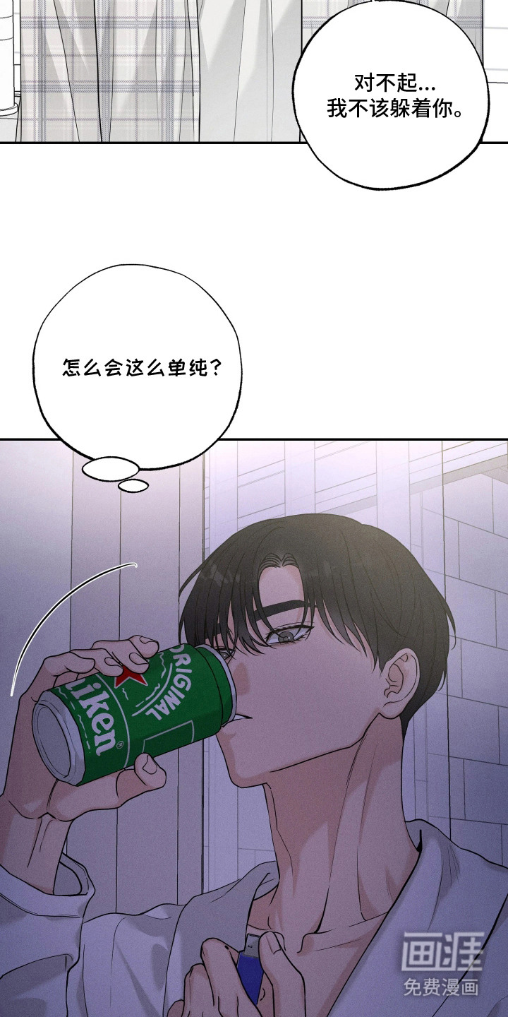 定格心动漫画-图21