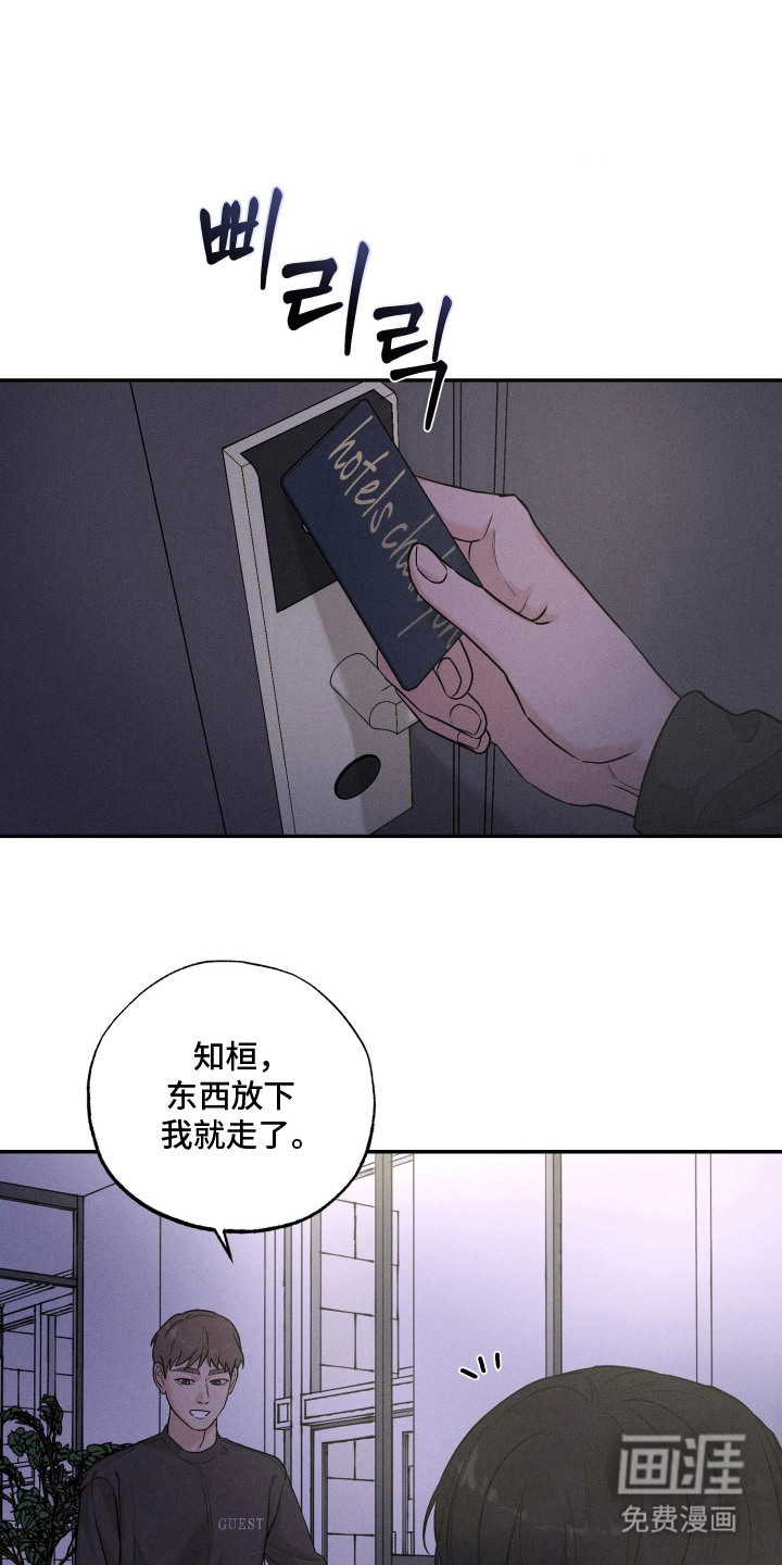 定格心动漫画-图0