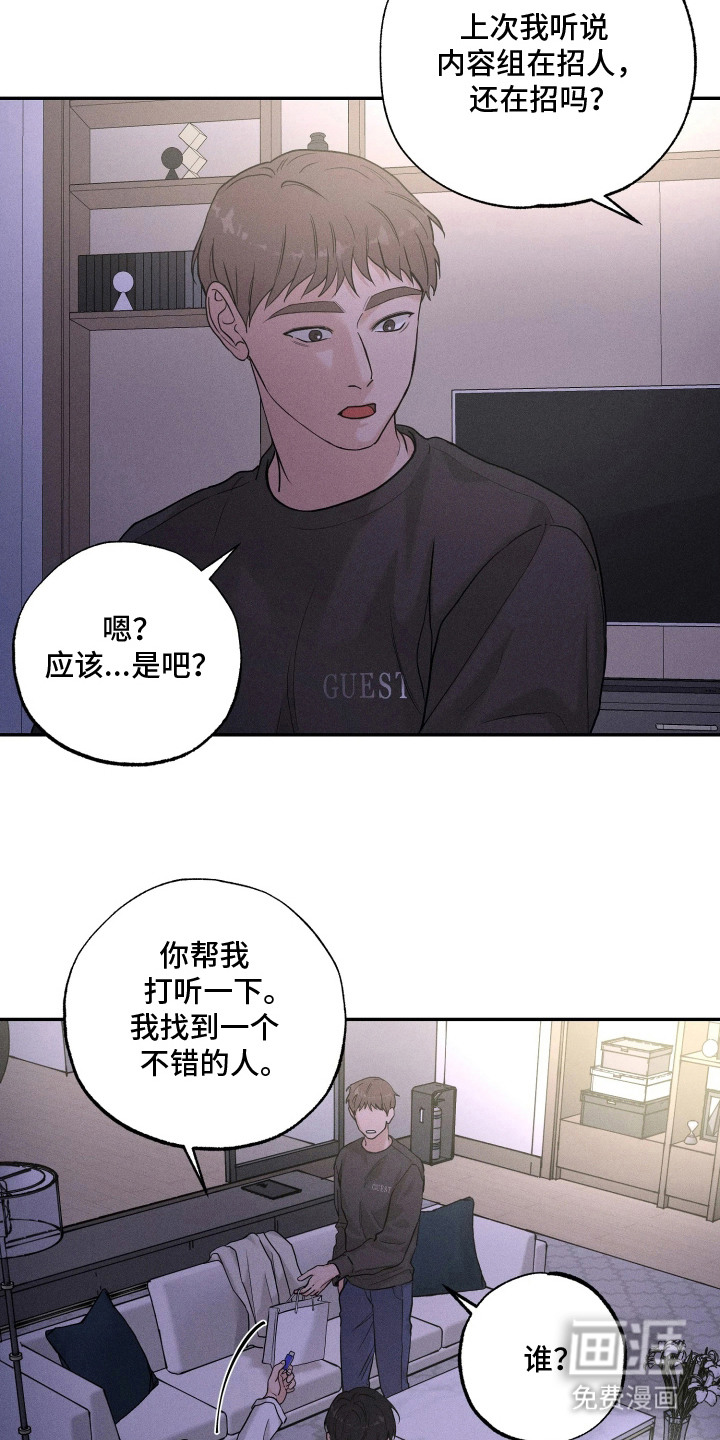 定格心动漫画-图2