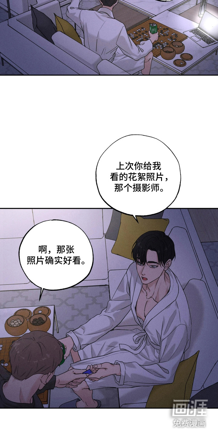 定格心动漫画-图3