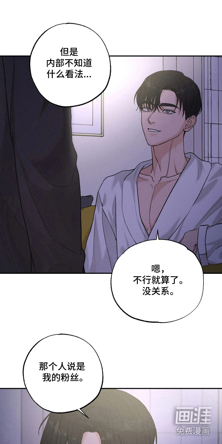 定格心动漫画-图4