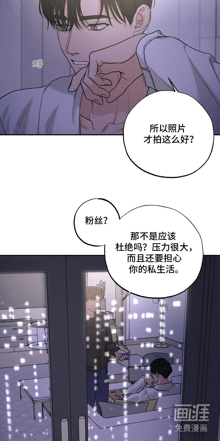 定格心动漫画-图5