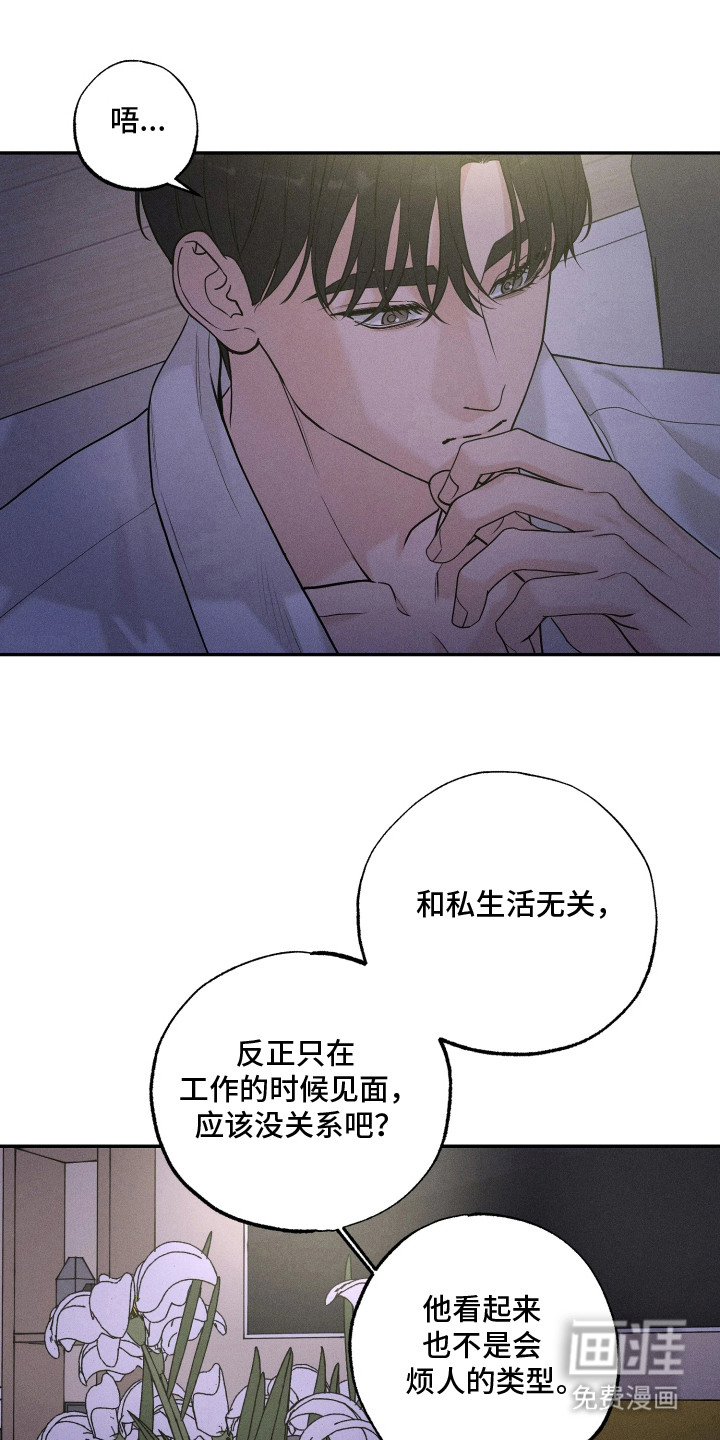 定格心动漫画-图7