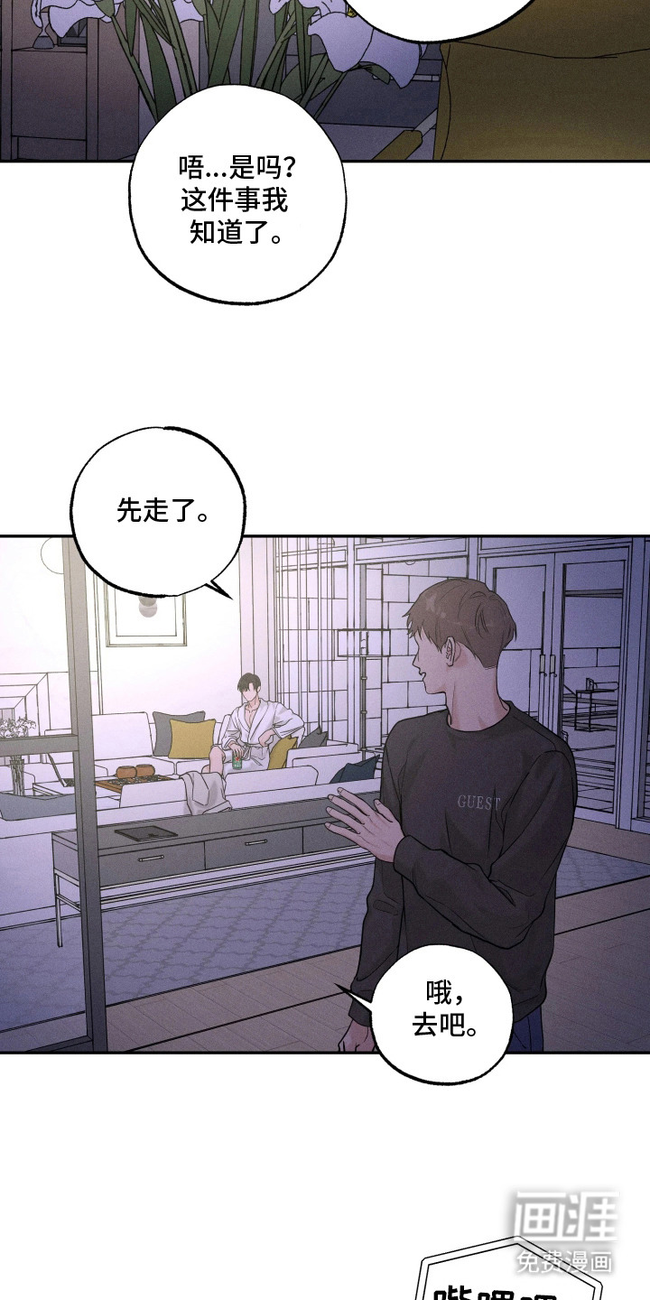 定格心动漫画-图8