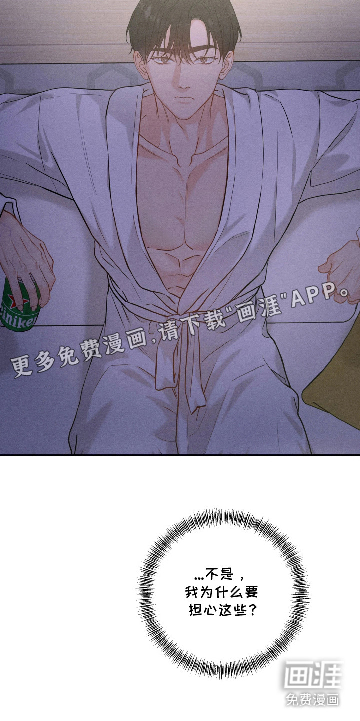 定格心动漫画-图12