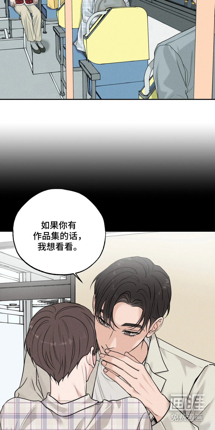 定格心动漫画-图14