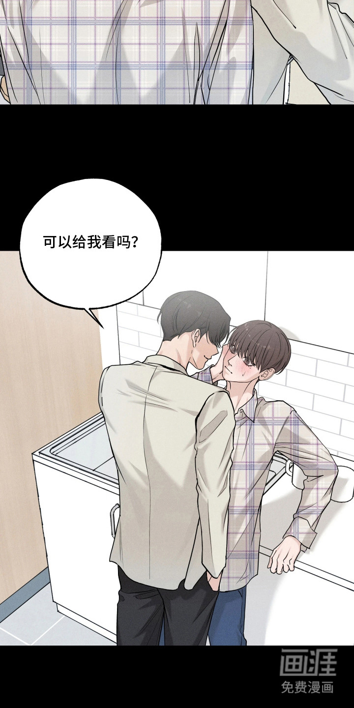 定格心动漫画-图15
