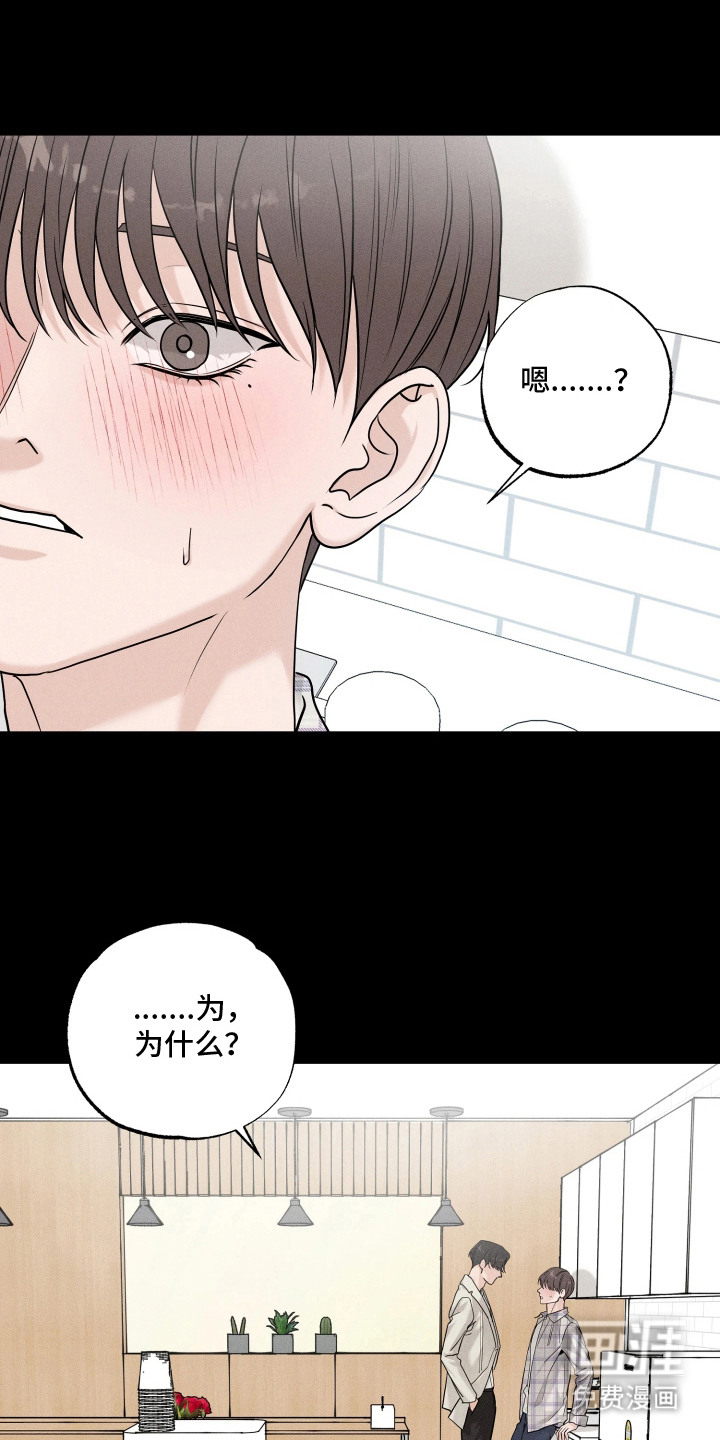 定格心动漫画-图16