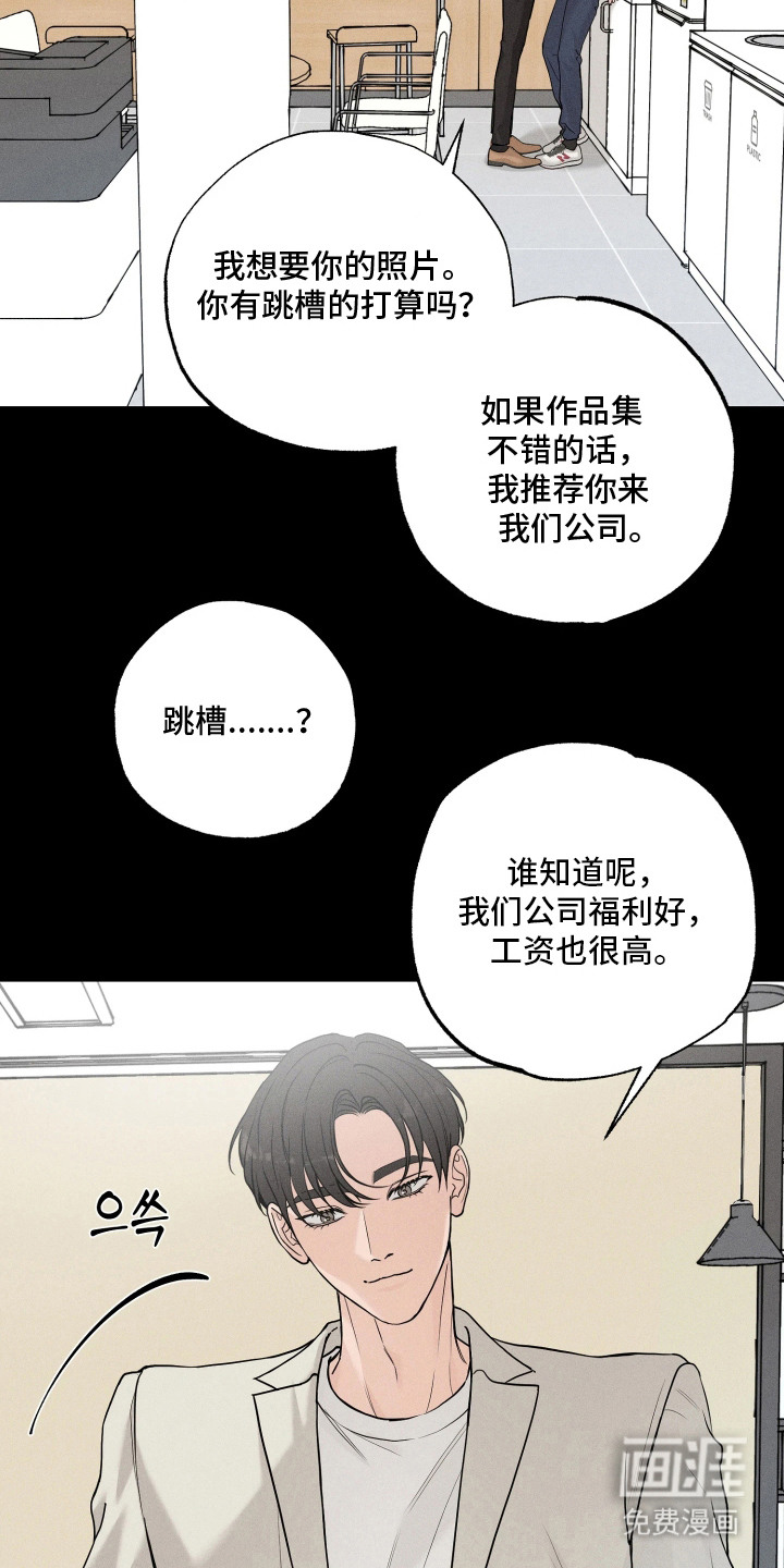 定格心动漫画-图17