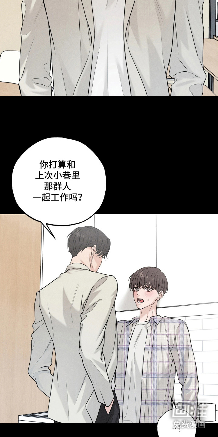 定格心动漫画-图18