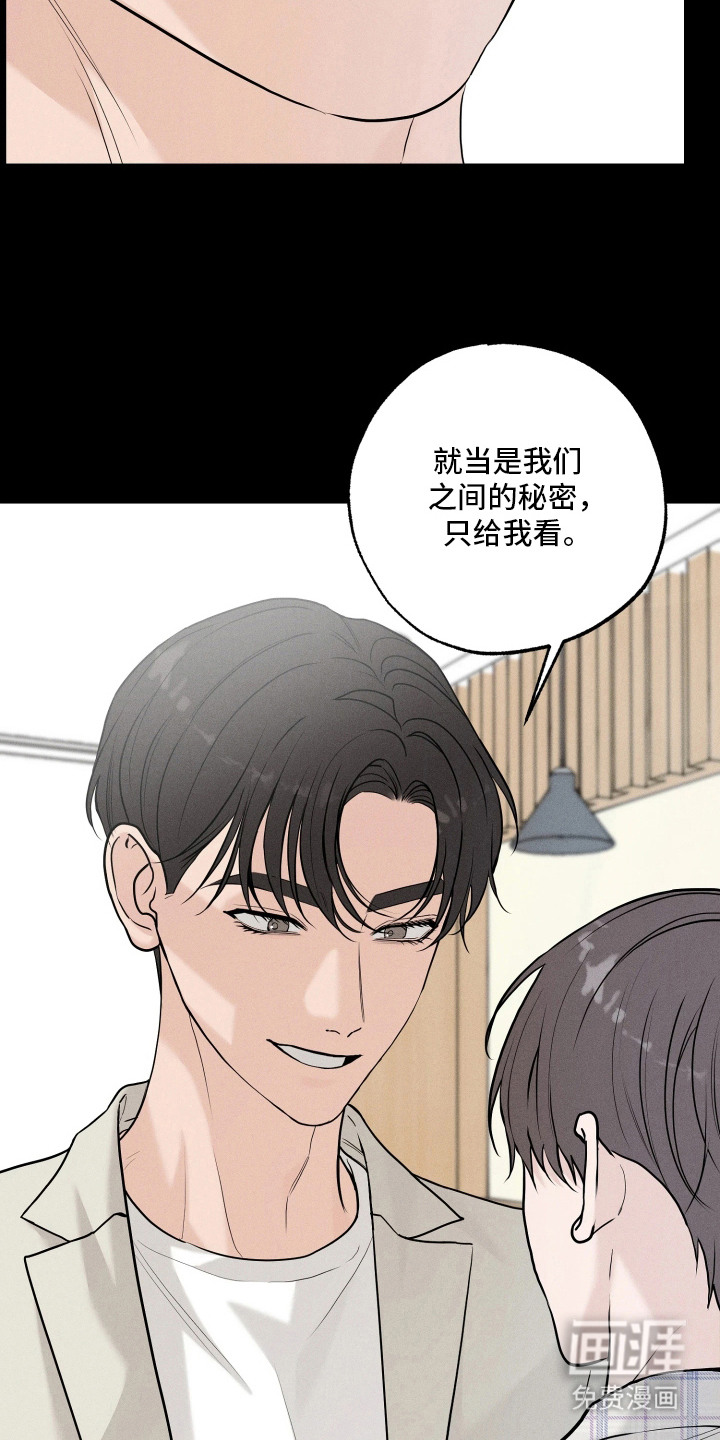 定格心动漫画-图20