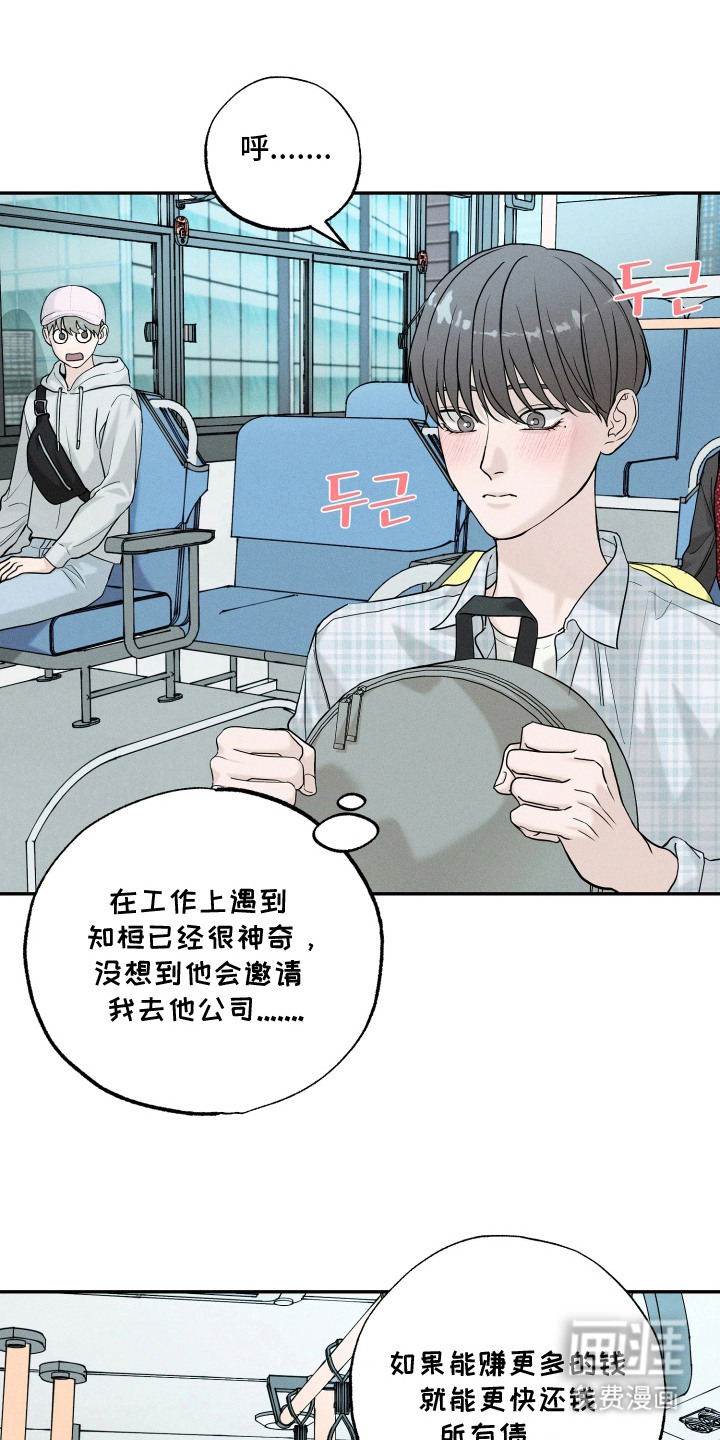 定格心动漫画-图22