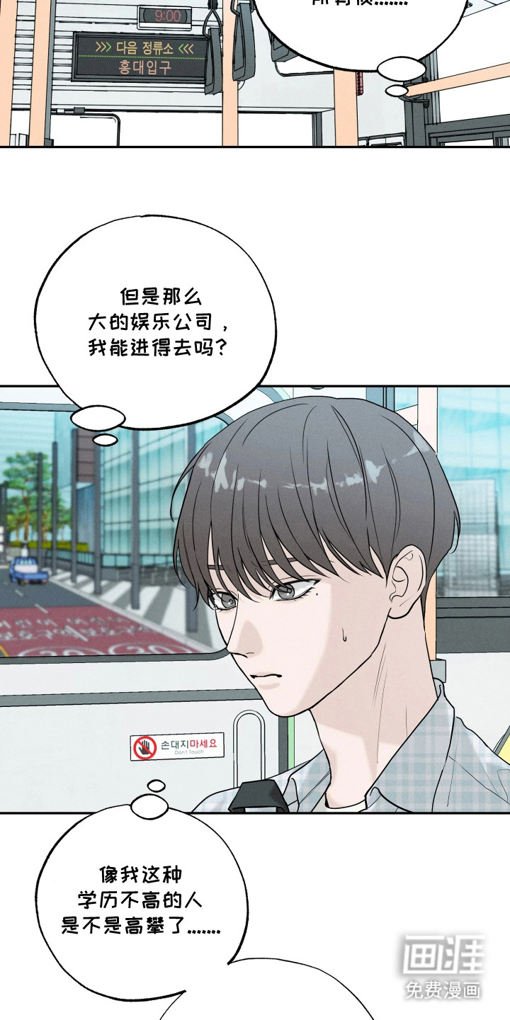 定格心动漫画-图23