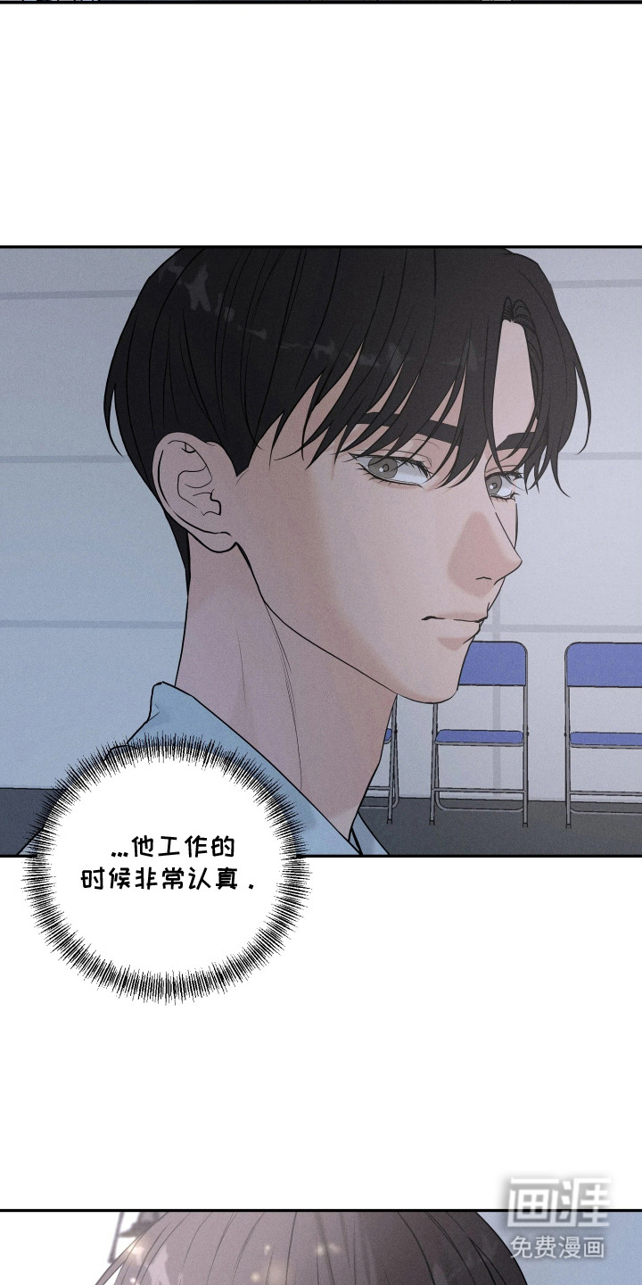 定格心动漫画-图7