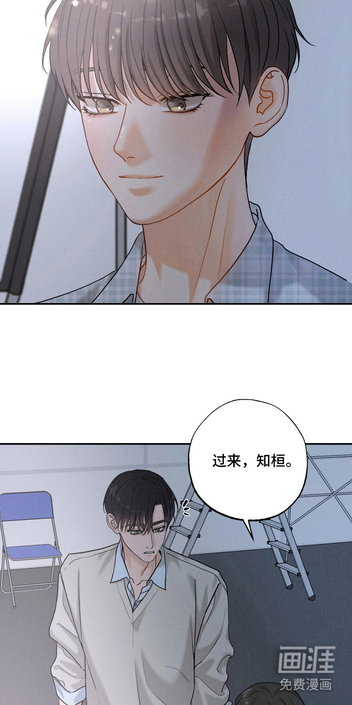 定格心动漫画-图8