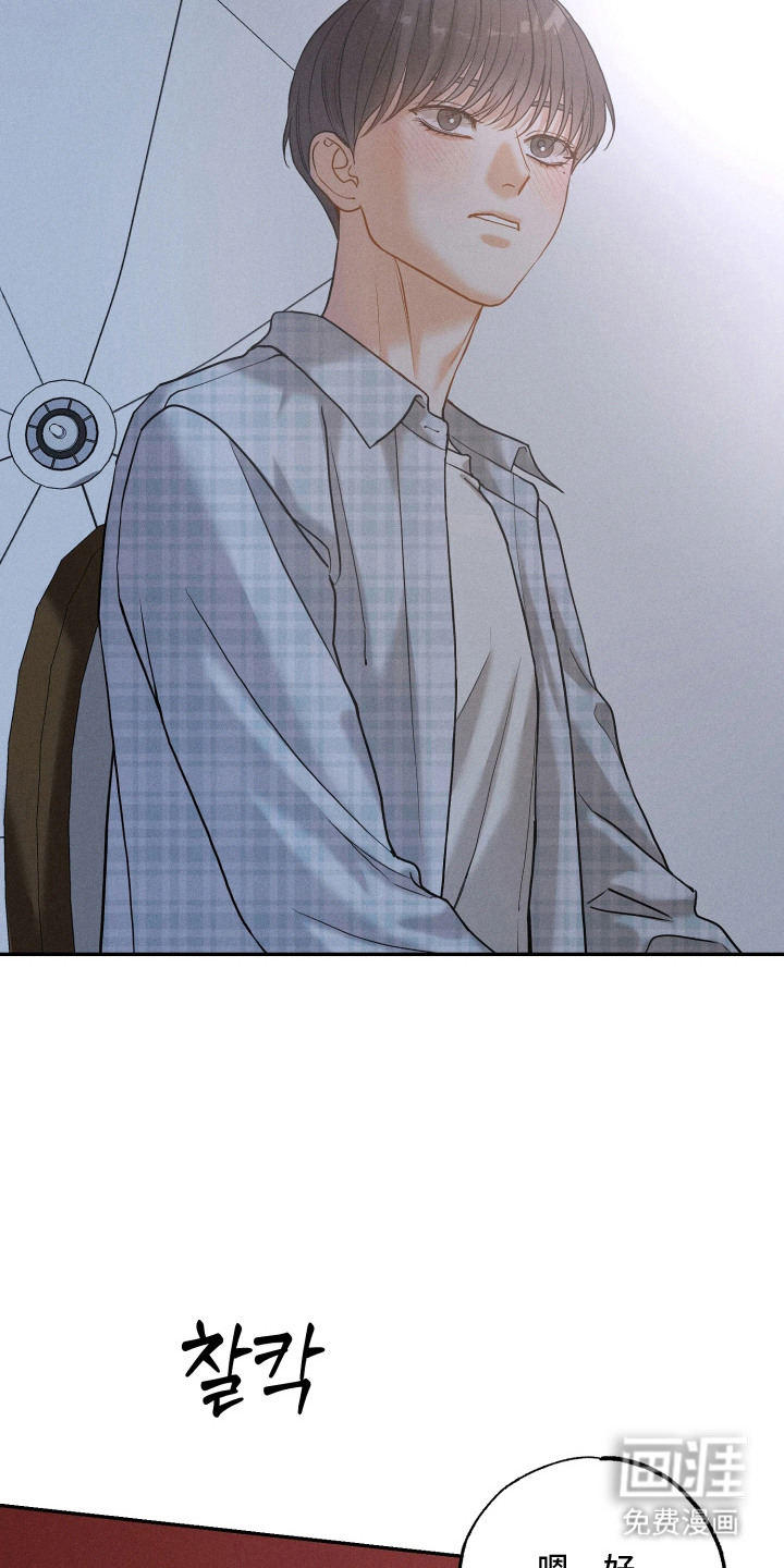 定格心动漫画-图10