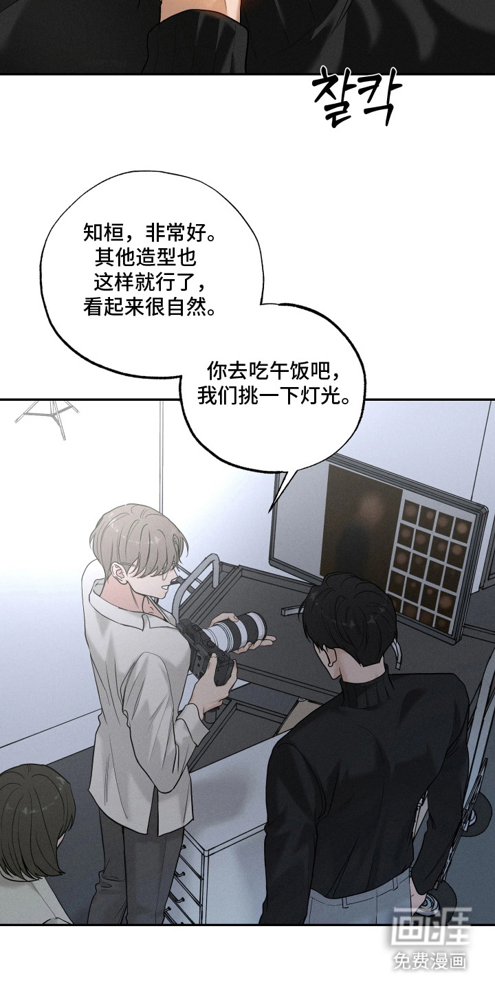 定格心动漫画-图13